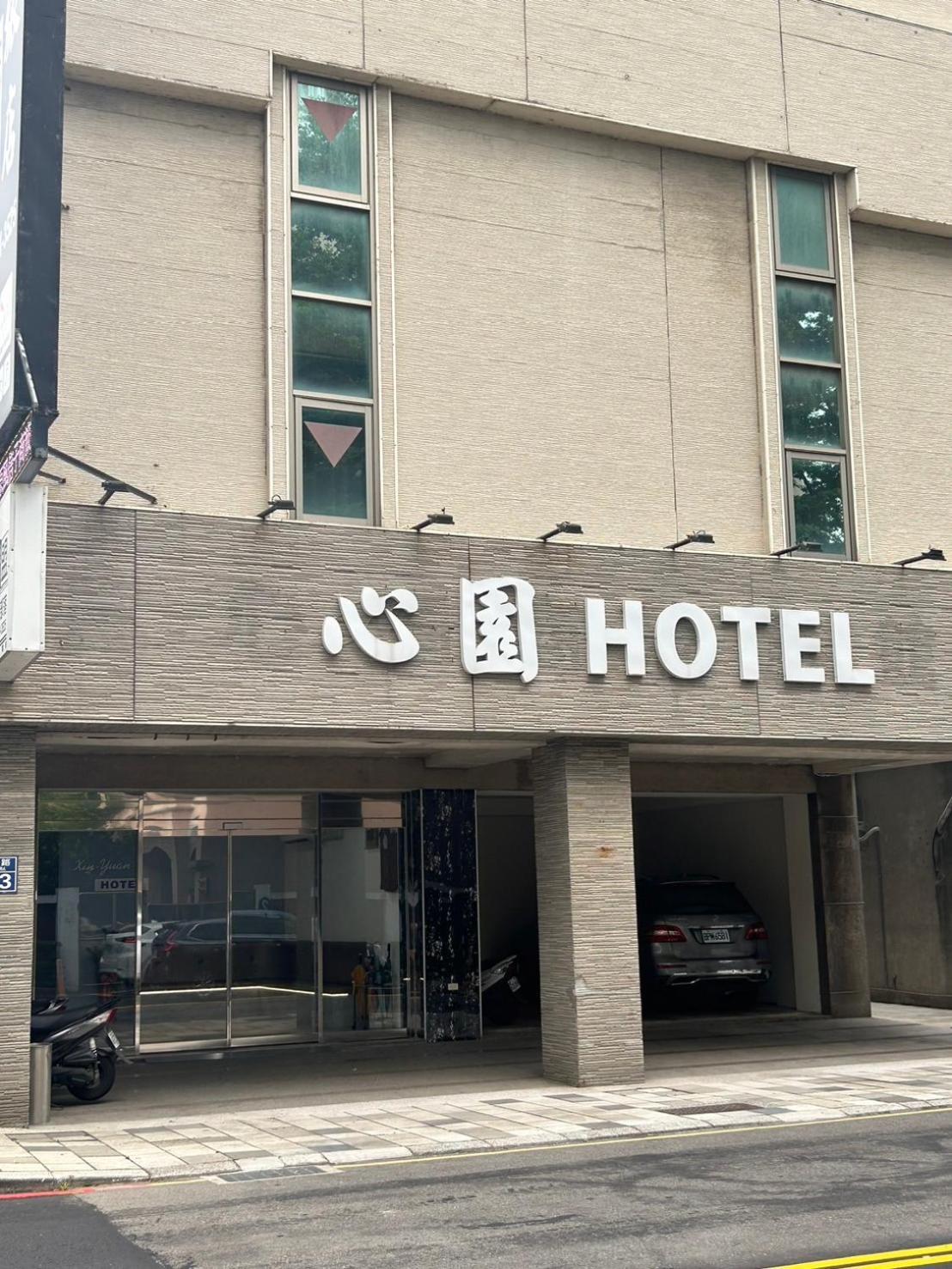 Quarantine Hotel - Xin Yuan Hotel Hsinchu Exterior foto